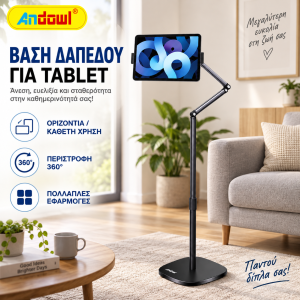 ANDOWL Q-ZJ980 επιδαπέδια βάση στήριξης