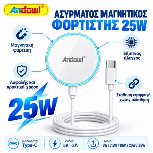 ANDOWL A57 ΑΣΥΡΜΑΤΟΣ ΜΑΓΝΗΤΙΚΟΣ ΦΟΡΤΙΣΤΗΣ 25W USB-C