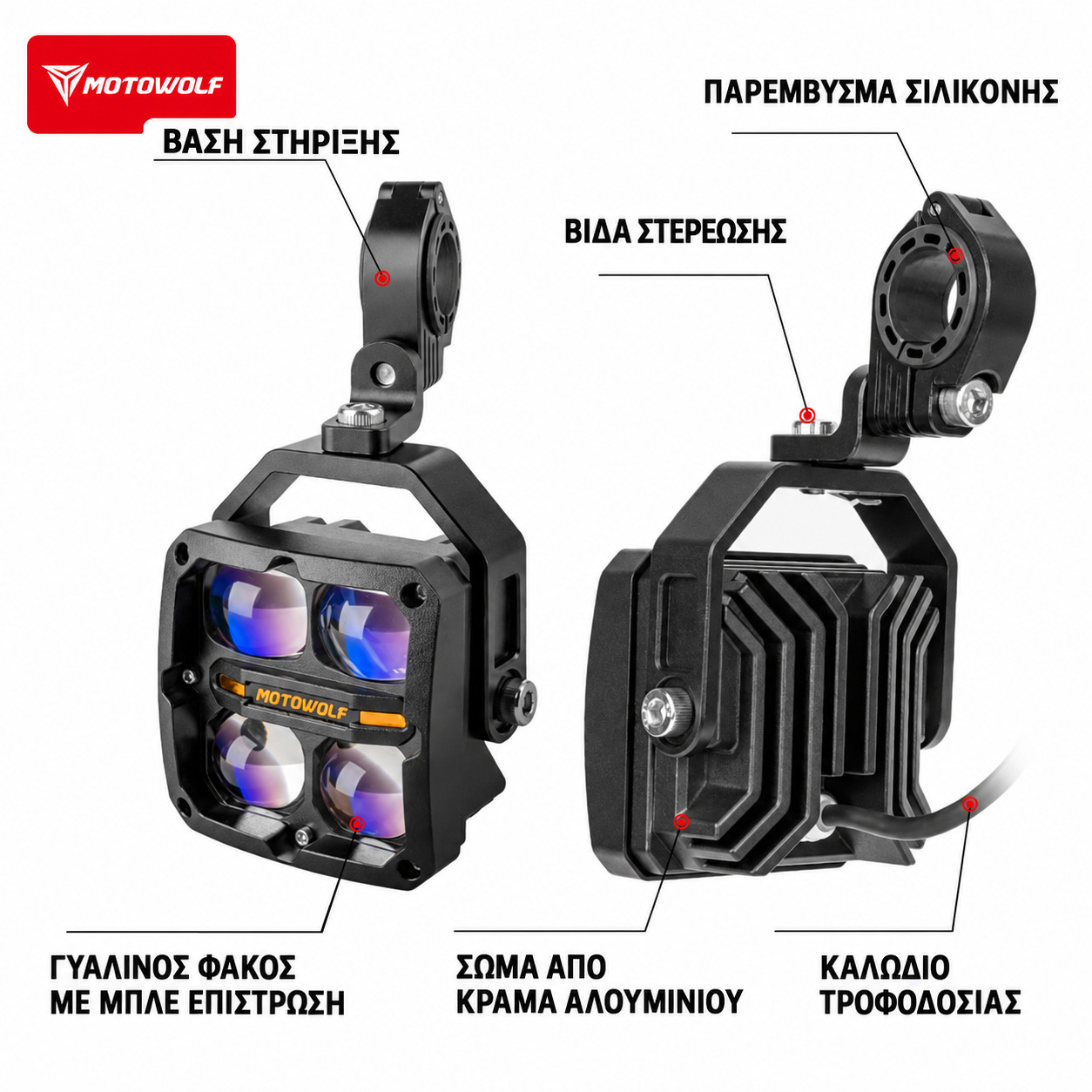 MOTOWOLF L3 ΠΡΟΒΟΛΕΑΣ LED ΜΟΤΟΣΥΚΛΕΤΑΣ 4 LED 120W ΜΑΥΡΟΣ IP67 - Image 6